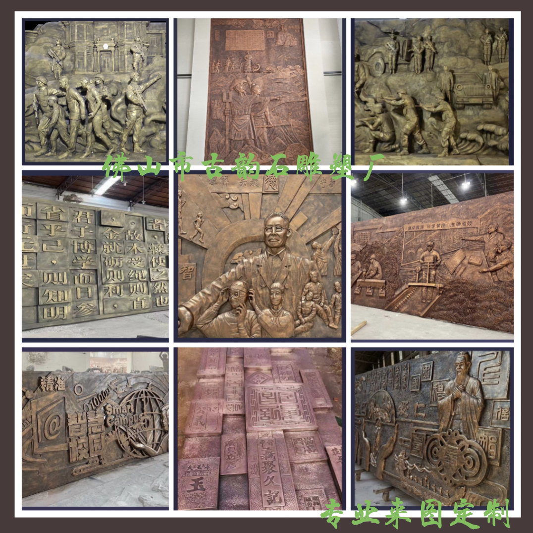 玻璃钢仿铜浮雕定制红色文化户外人物校园雕塑消防题材园林壁画