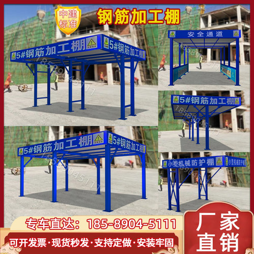 钢筋加工防护棚建筑工地组装定制标准化双立柱移动木工棚安全通道
