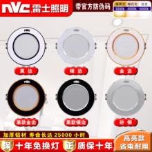雷士照明LED筒灯 嵌入式天花灯客厅家用孔灯三色变光吸顶桶灯铜灯