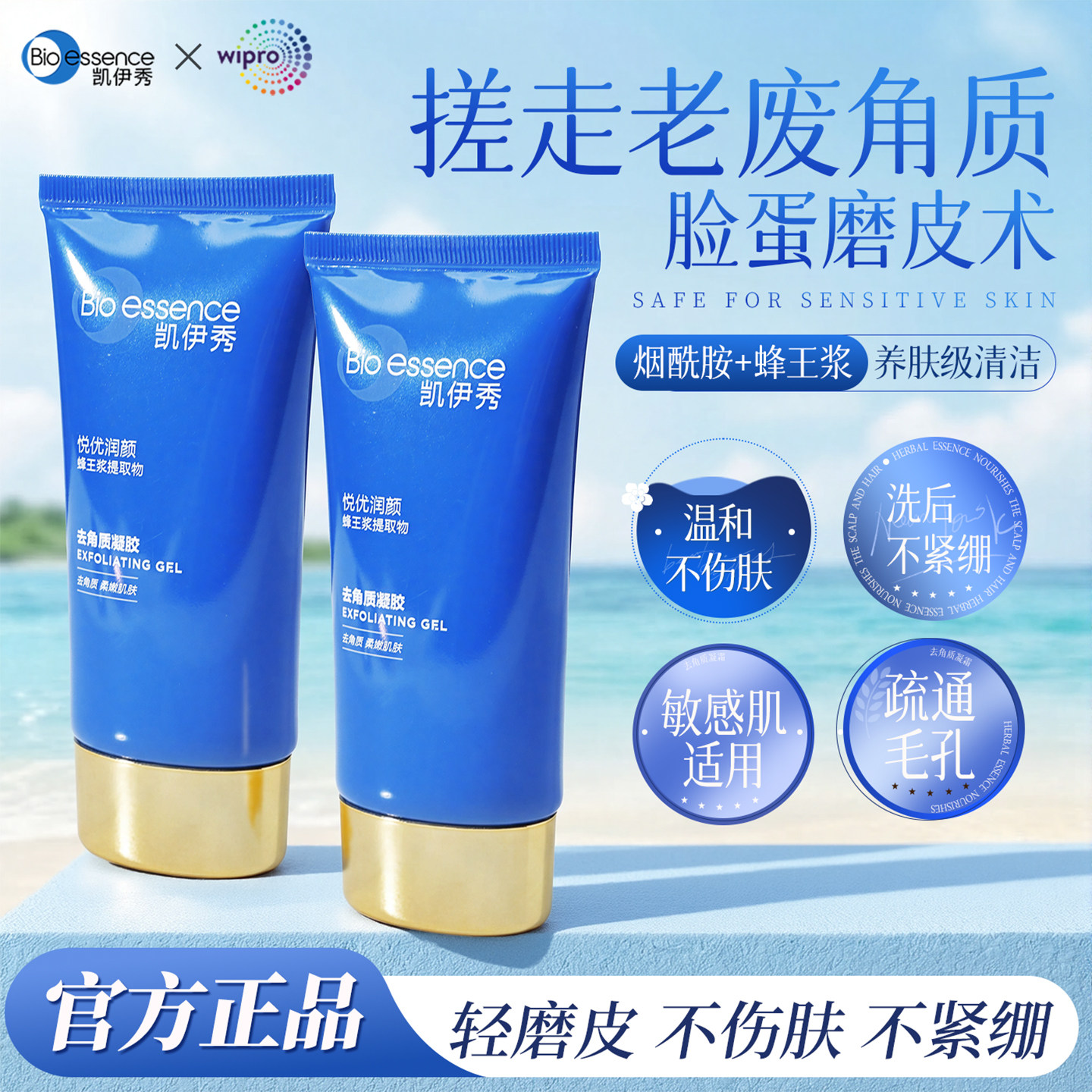 凯伊秀深层清洁毛孔黑头粉刺去角质凝胶温和去死皮官方正品维布络 - 实物图