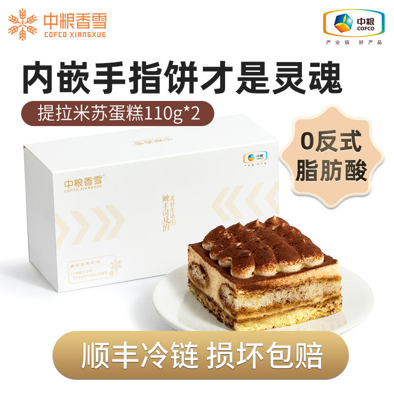 中粮香雪 提拉米苏慕斯蛋糕 动物奶油 零食甜点下午茶 2块装 220g怎么看?