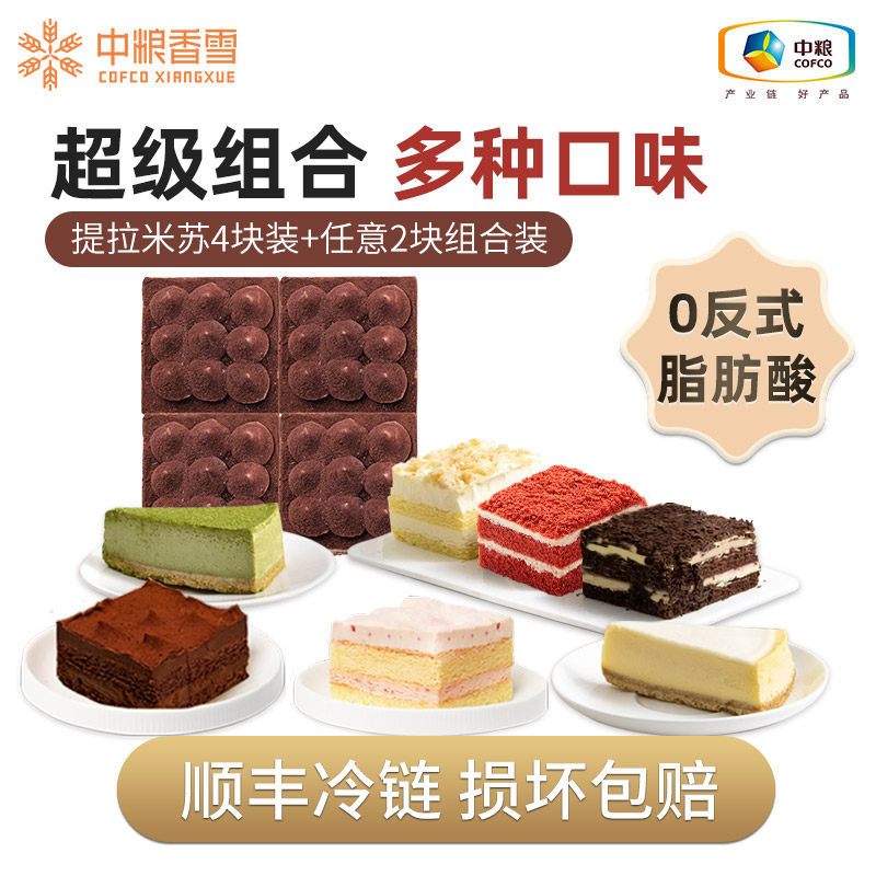 中粮香雪提拉米苏动物奶油慕斯蛋糕组合装零食下午茶甜点怎么样,好用不?