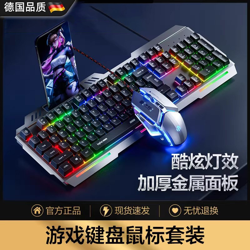 德国游戏键盘静音键鼠套装游戏电竞专用套装有线电脑usb无声办公