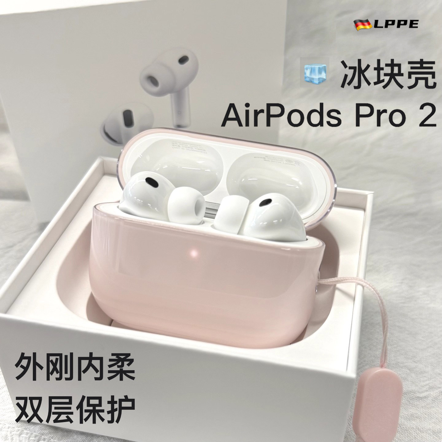 德国蓝牙耳机套防摔耳机壳AirPods Pro 2保护套双层防护双层结构不沾灰