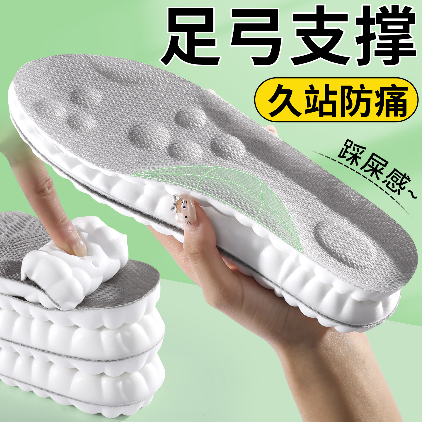 足弓支撑鞋垫运动气垫减震男款久站女士吸汗防臭踩屎感久站防脚痛
