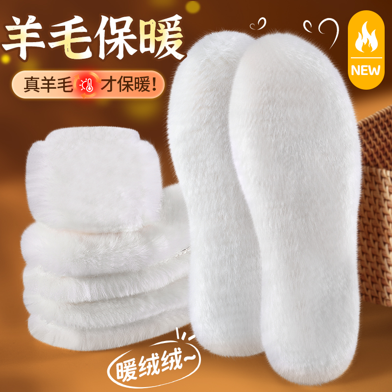 100%纯羊毛鞋垫皮毛一体男女加绒加厚保暖防寒毛绒棉吸汗防臭冬季
