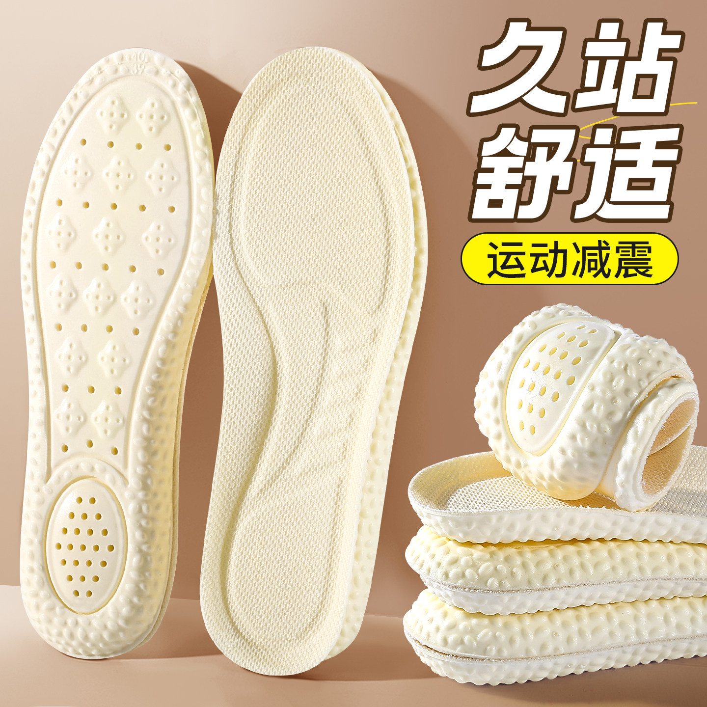 女士鞋垫软底舒适久站踩屎感不累脚运动气垫减震女款吸汗防臭男图片