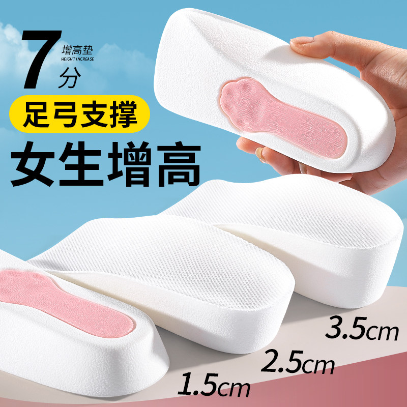 增高鞋垫女足弓支撑不累脚隐形马丁靴专用小个子半垫内增高垫男图片