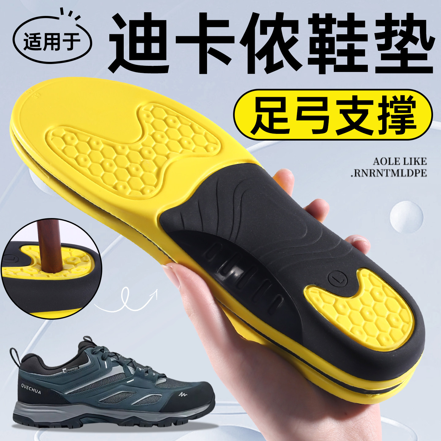 足弓支撑鞋垫扁平足久站防痛男运动气垫减震矫正户外徒步登山专用图片