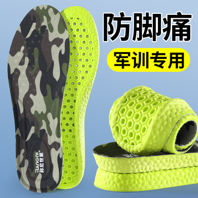 防脚痛鞋垫男款站岗神器军训专用久站防痛超软踩屎感学生运动减震