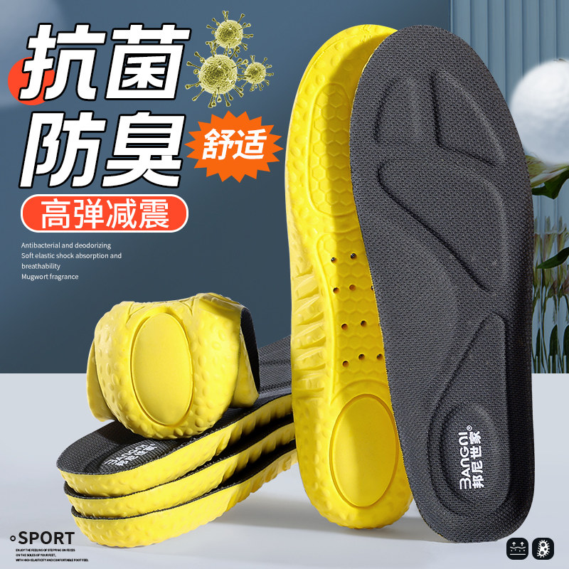 足弓支撑抗菌除臭高弹减震图片