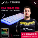 XTRFY 通用快银轴V2 K5键盘机械客制化电竞有线电脑游戏低延迟台式