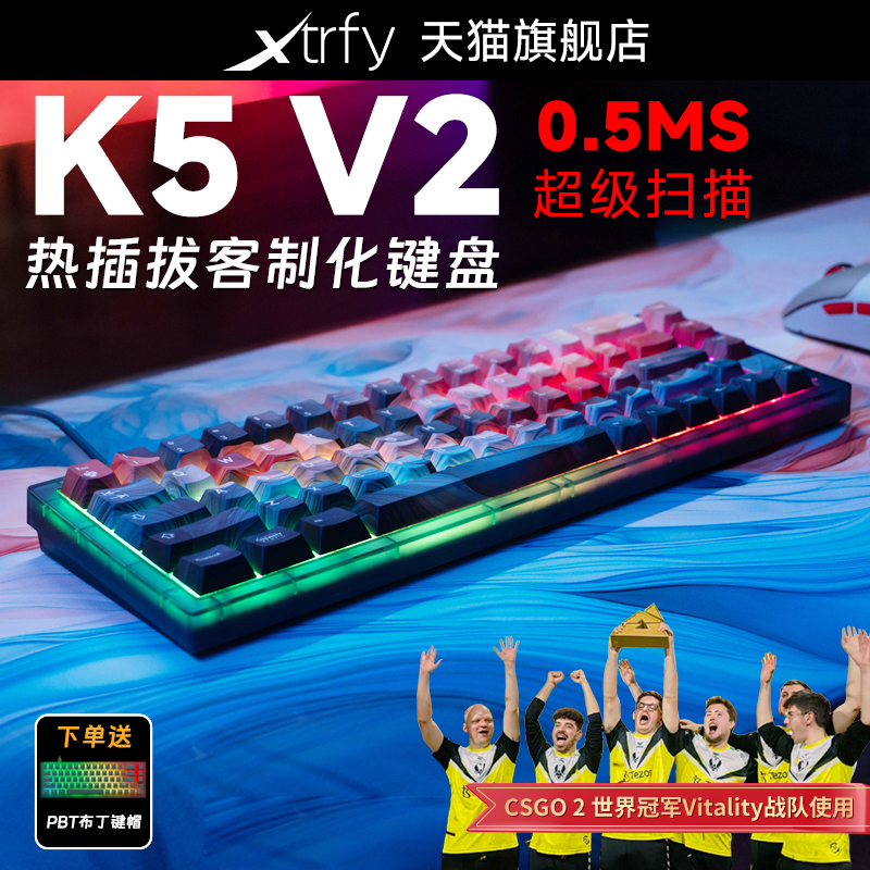 可改装】XTRFY K5V2洪流客制化键盘电竞CHERRY樱桃MX2A红轴0.5ms