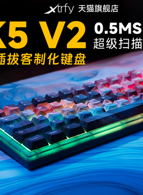 XTRFY K5V2洪流键盘机械游戏电竞CHERRY樱桃轴0.5ms客制化CS瓦FPS