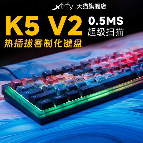 XTRFYK5V2洪流键盘机械游戏