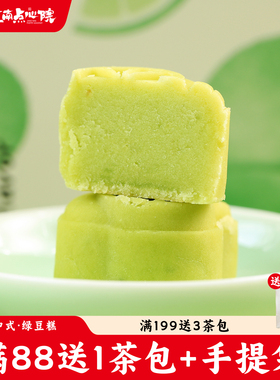 百年同和江南点心院绿豆冰糕点零食下午茶点中式传统糕点苏州特产