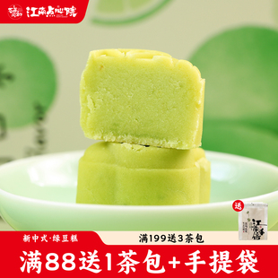 百年同和江南点心院绿豆冰糕点零食下午茶点中式传统糕点苏州特产