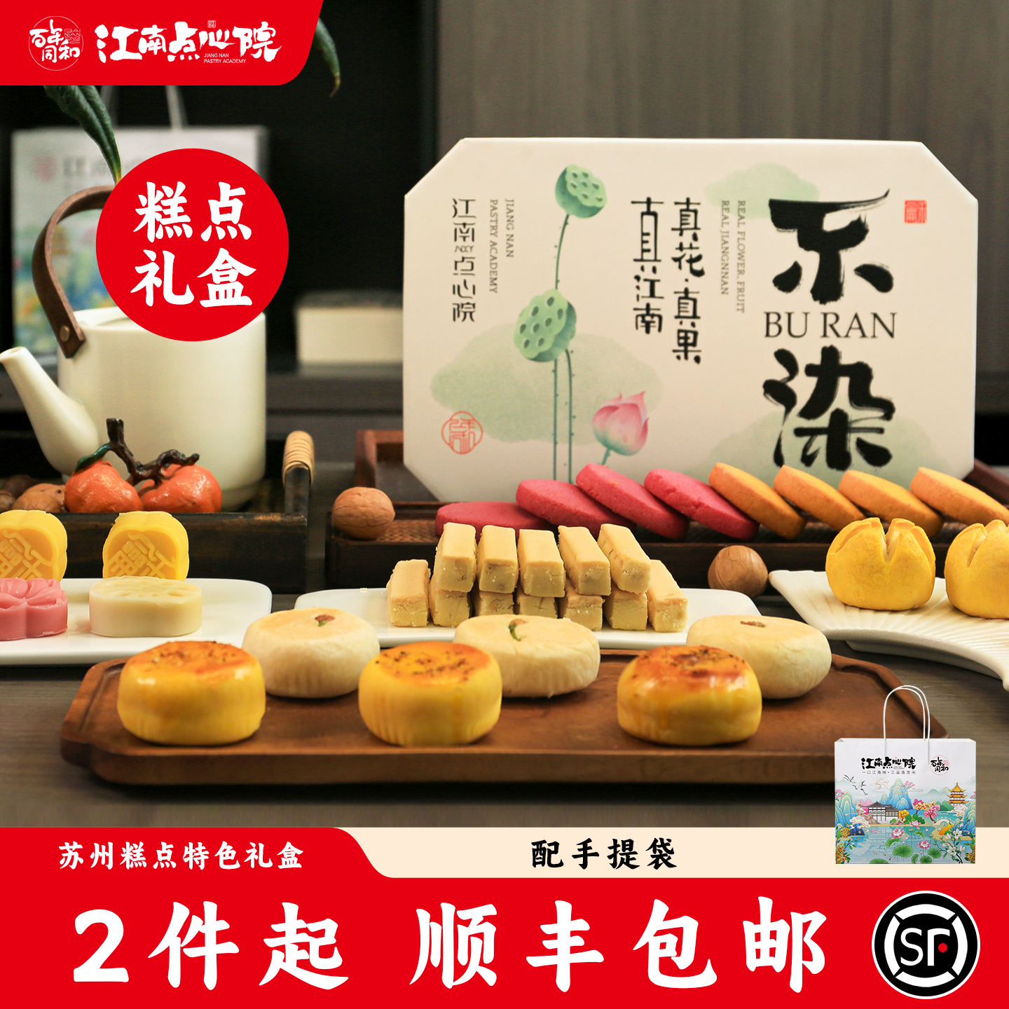 百年同和江南点心院中式糕点苏州特产零食套装大礼包送礼盒伴手礼