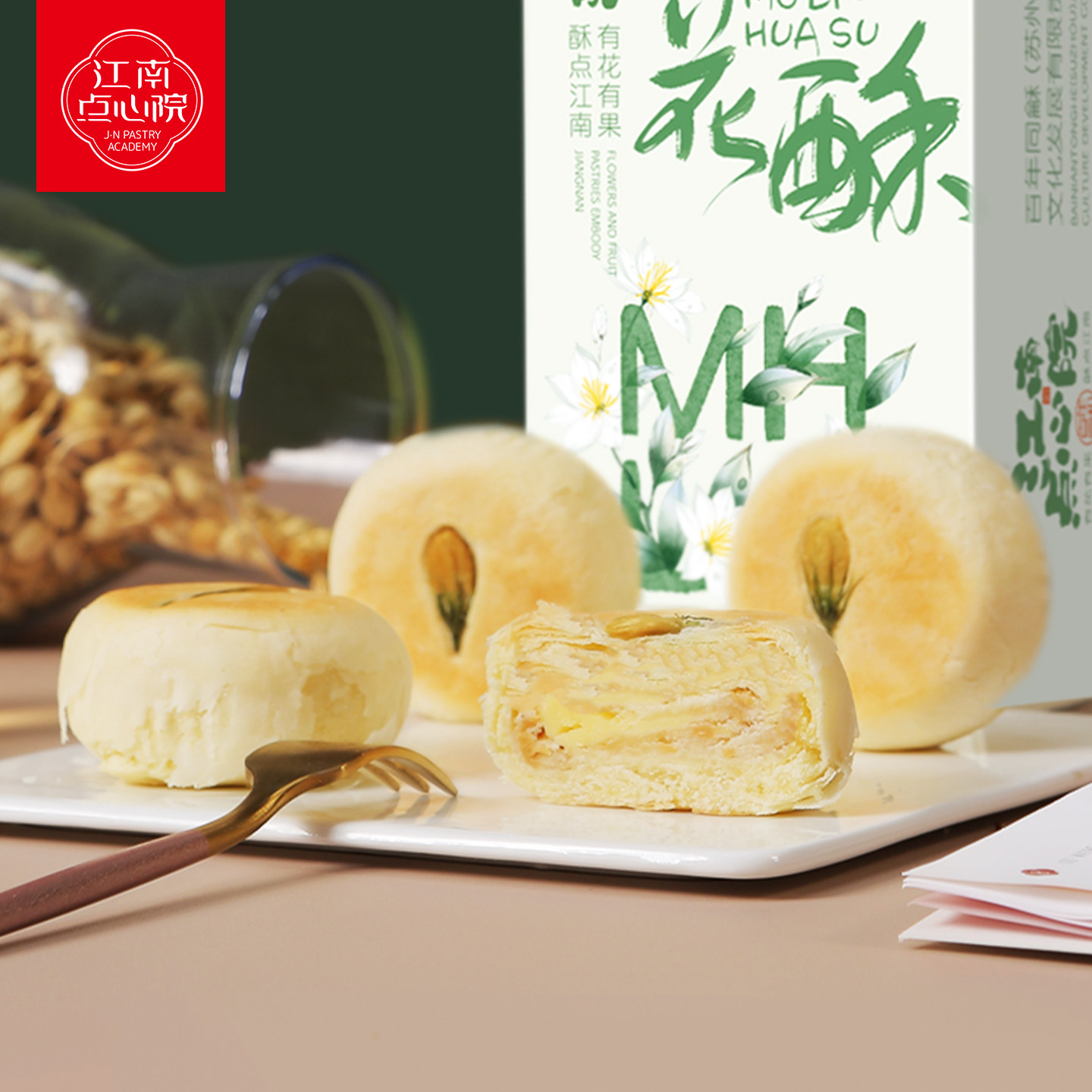 百年同和江南点心院茉莉花酥饼苏州南京特产传统糕点美食小吃零食