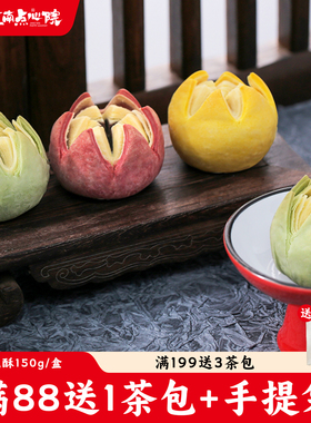 百年同和蛋黄荷花酥饼江南中式糕点心零食大礼包苏州特产伴手礼盒