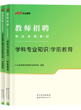 中公2026年吉林特岗教师用书