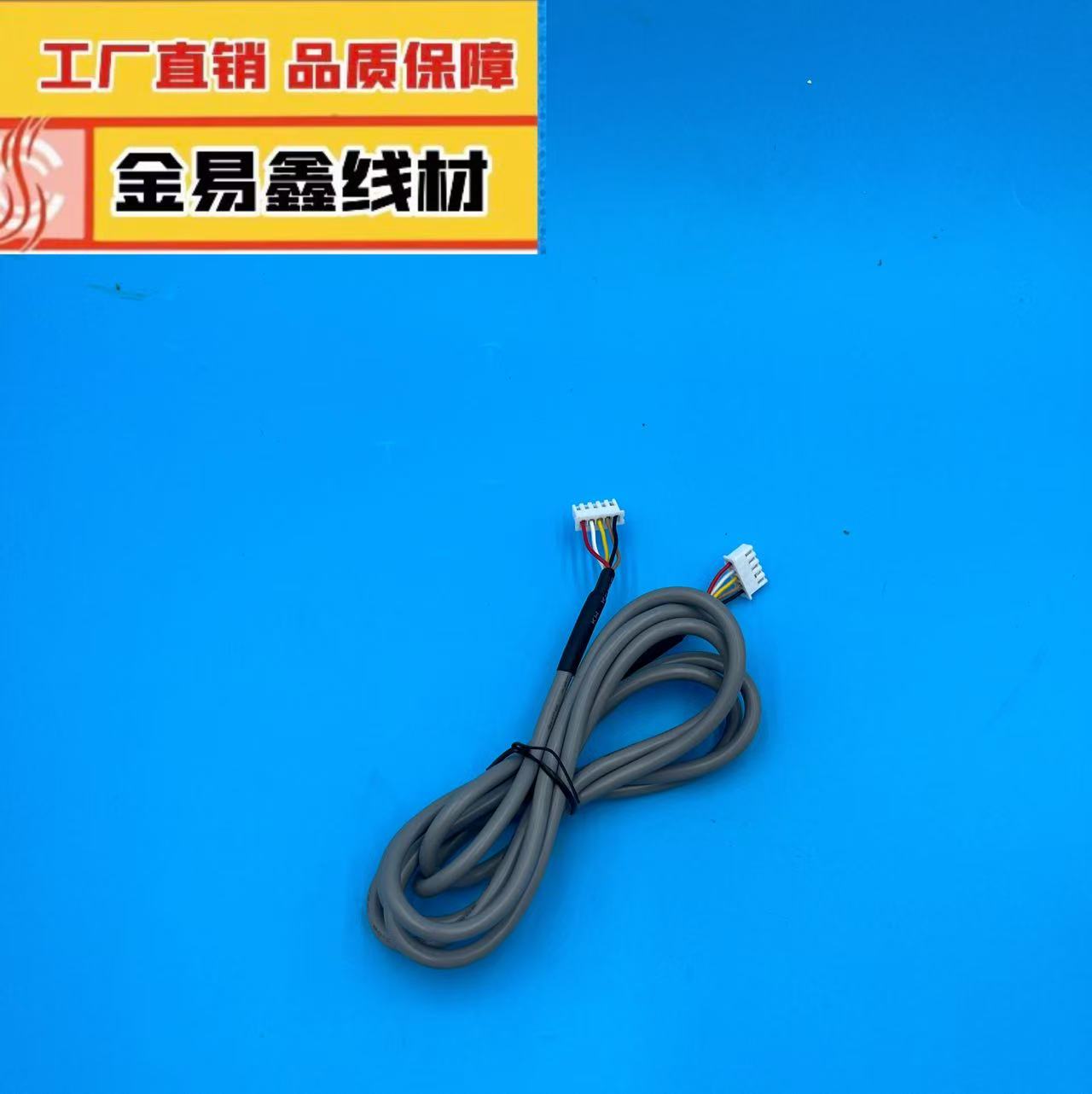 适配消毒柜ZTP380X电脑板连接线门控开关全新四针/五针/六针排线