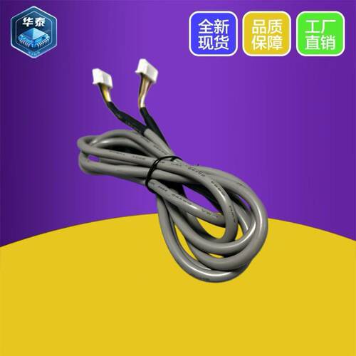 适配消毒柜ZTP380X电脑板连接线门控开关全新四针/五针/六针排线