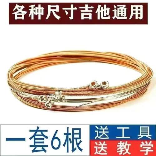 民谣吉他弦一套6根通用单弦琴弦