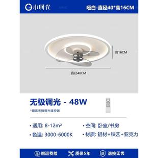 简约现代餐厅风扇灯吊扇灯灯 .超薄护眼吸顶灯卧室灯主卧2024新款