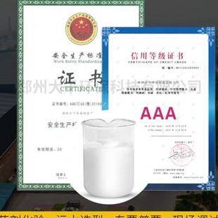 工业消泡剂有机硅污水处理化泡剂涂料纺织造纸干洗店除泡抑泡环保