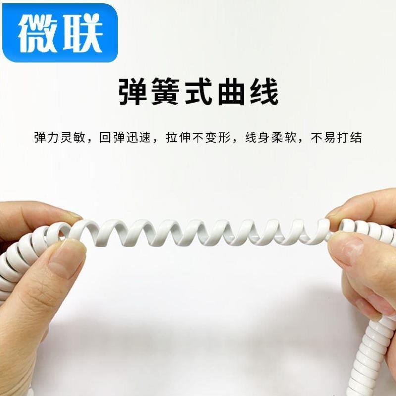 电话听筒线铜箔丝4芯话筒线超弹手柄连接线弹簧线加长座机听筒线