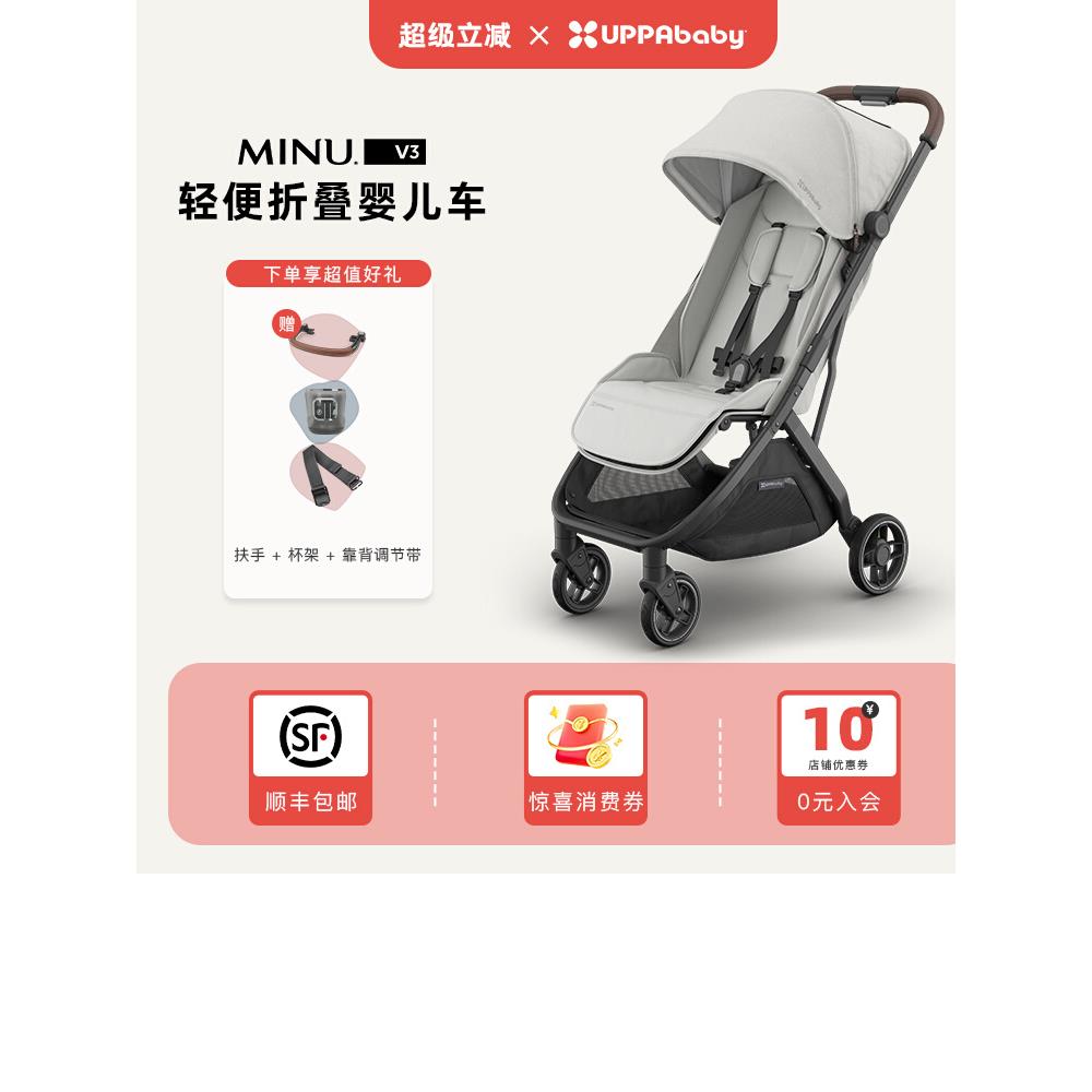 UPPAbaby MINU V3婴儿推车可坐躺轻便折叠便携可登机宝宝伞车