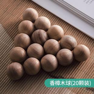 天然香樟木球代替樟脑丸衣柜防霉防虫抽屉驱虫防蛀家用防潮防蟑螂