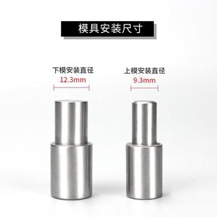 模具 电动打扣机双面撞钉模具带磁性平面撞钉模具铆钉大白扣机安装