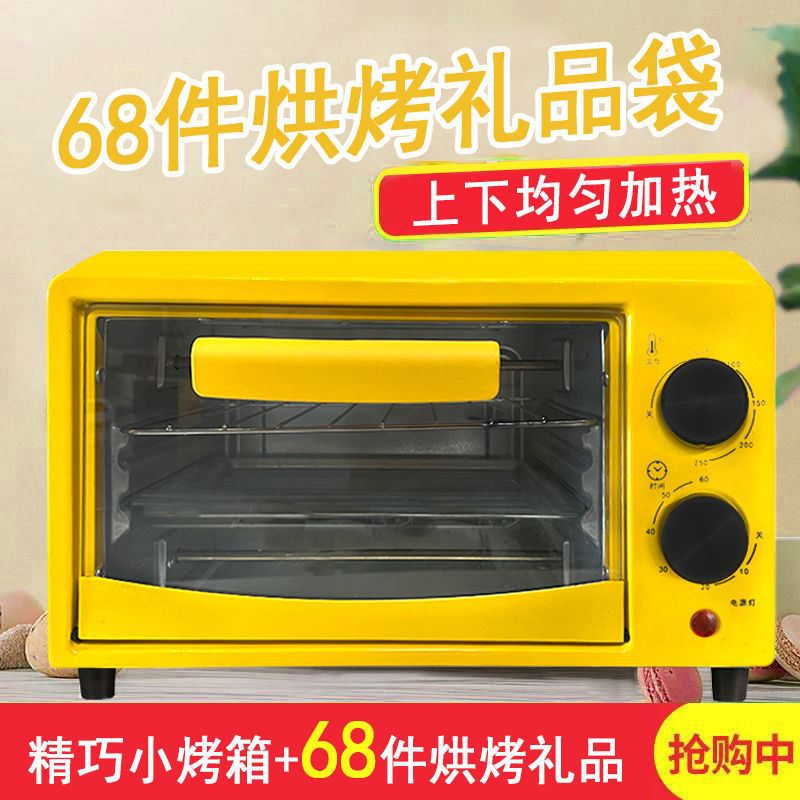 促小微波炉一人烤箱家用小型微波炉蒸烤一体微波炉宿舍热饭小型迷