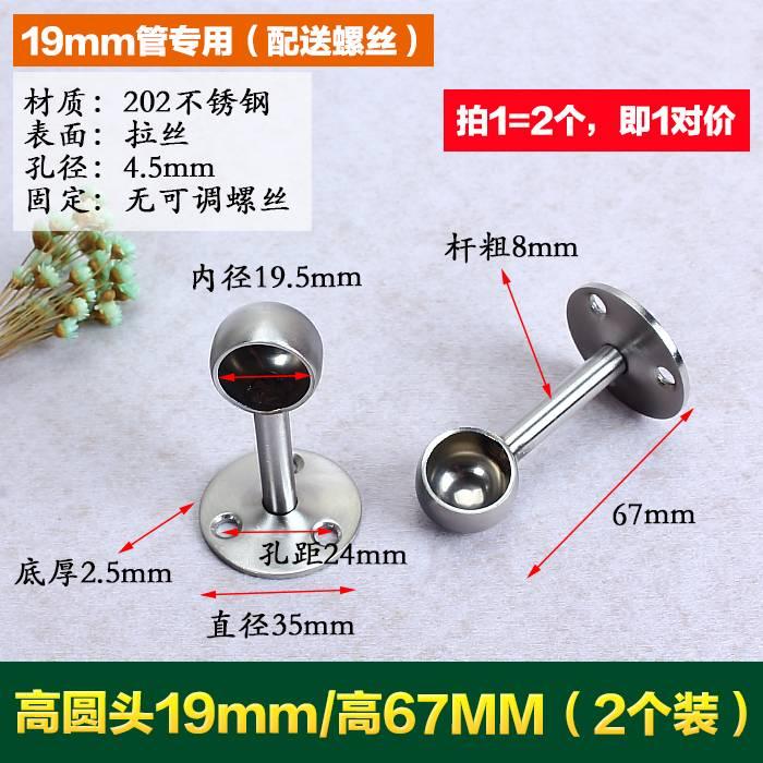 扣座大底座撑配件托挂s托定接头衣橱圆卡撑固挂杆法兰里的杆