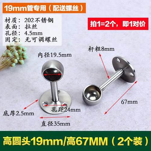 扣座大底座撑配件托挂s托定接头衣橱圆卡撑固挂杆法兰里的杆