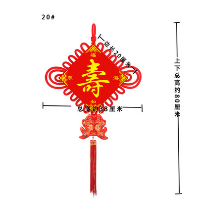 定做彩印寿字中国结客厅电视背景装饰祝寿生日挂件喜福大小号双面