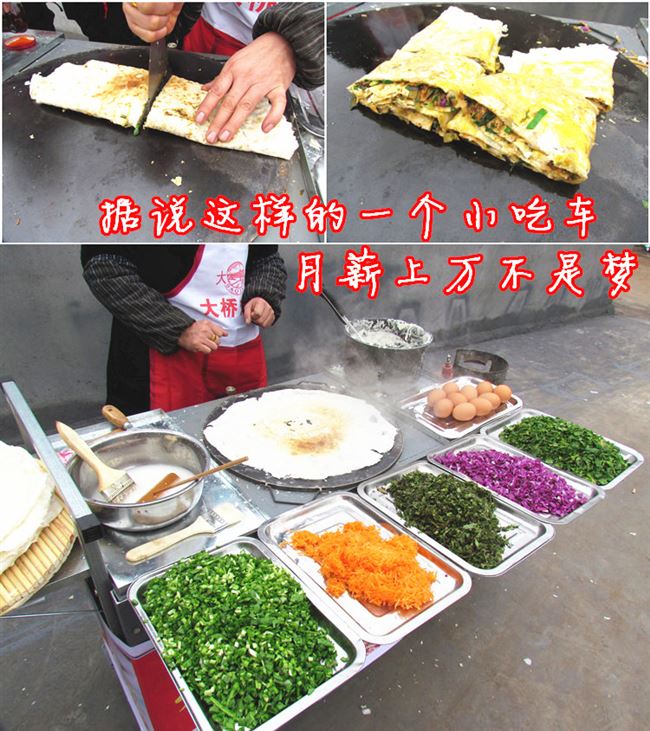 平板鏊子煎饼锅山东菜煎饼加厚煎饼果子炉商用摆摊铁板烧烤小吃车