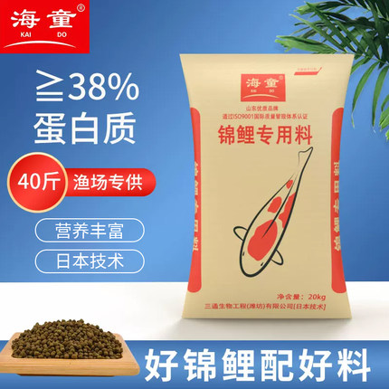 海童锦鲤鱼饲料鱼食观赏鱼专用金鱼鱼粮锦鲤通用大包40斤