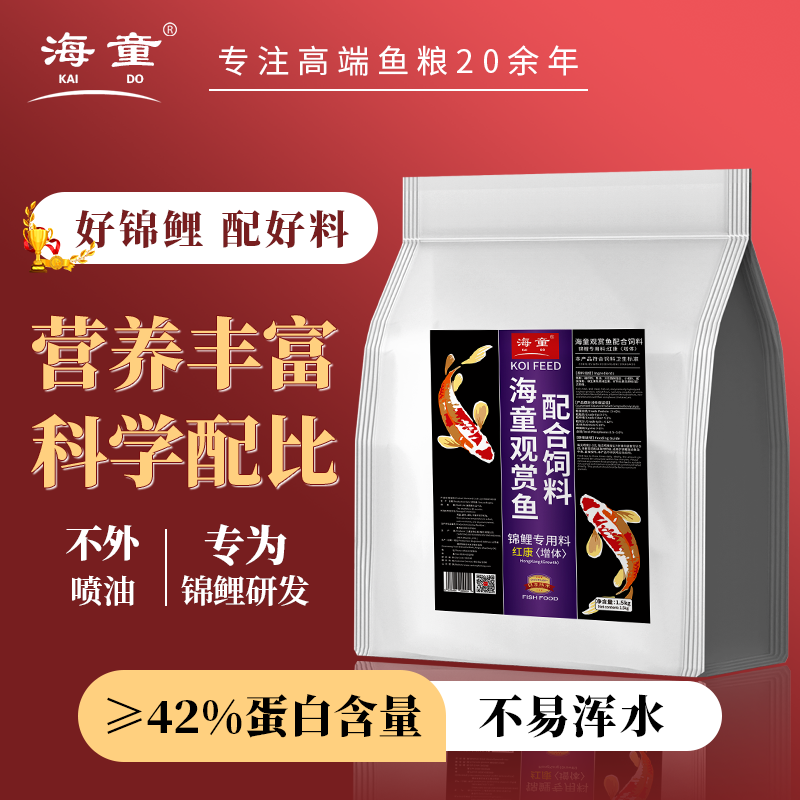海童锦鲤鱼饲料增体观赏鱼金鱼专用鱼粮色扬颗粒家用上浮通用鱼食,宠物/宠物食品及用品,观赏鱼饲料,淘宝优惠券,粉丝福利购,淘宝优惠卷