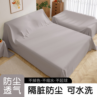 家具防尘布床防尘罩遮盖防灰布家用挡灰布遮尘布大盖布沙发遮灰布