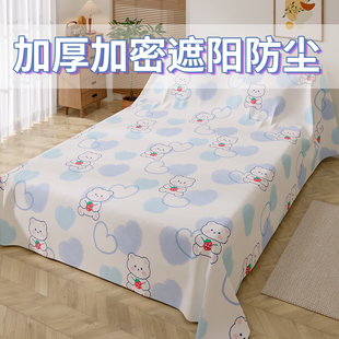 家用遮尘布透气挡灰尘防尘盖布床罩遮盖布家具万能全盖沙发防尘罩