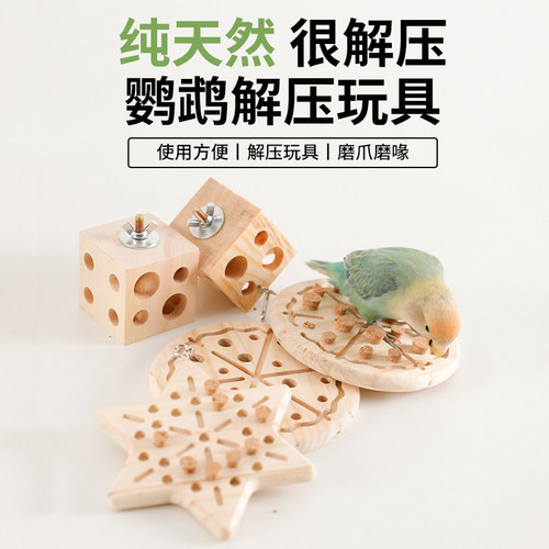 高能鹦鹉原木发泄啃咬玩耍解闷