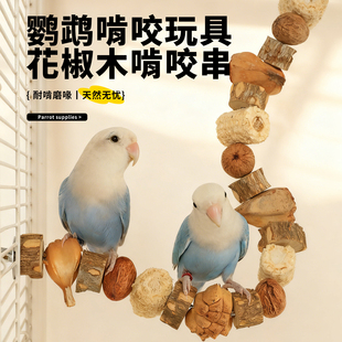 鹦鹉啃咬玩具天然解闷自嗨攀爬鸟架牡丹玄凤虎皮专用磨牙鸟笼装饰