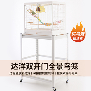 达洋鸟笼架子落地6001专用可移动推车置物架鹦鹉笼滚轮底座鸟支架