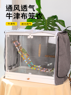 鸟笼遮光罩透气达洋b045ss布笼衣5001保温罩防溅鹦鹉用品配件大全