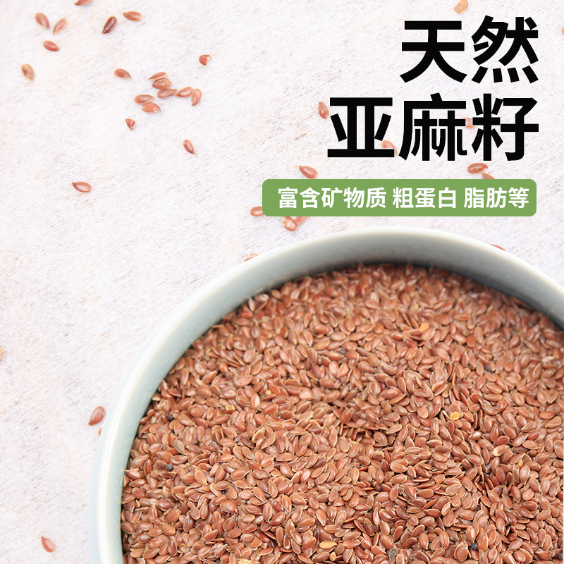 高能鹦鹉亚麻籽鹦鹉鸟粮真空包装