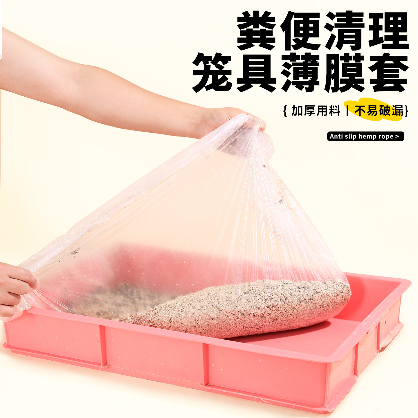 兔笼一次性薄膜宠物厕所托盘清洁袋塑料松紧口加厚薄膜套兔子用品,宠物/宠物食品及用品,兔兔其他,淘宝优惠券,粉丝福利购,淘宝优惠卷