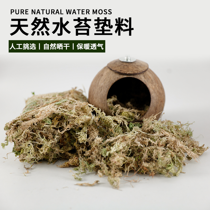 鹦鹉专用鸟窝垫材垫料高能鹦鹉